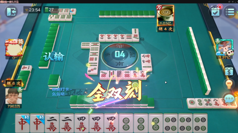 【欢乐麻将】靓旭的精彩时刻 20221013 15点场