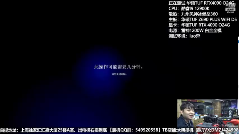 【2022-10-13 08点场】上海大明海：【大明攒机】4090 24G显卡开测！