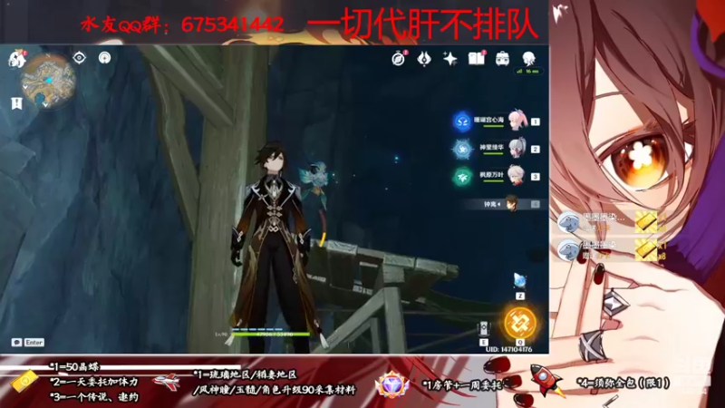 【2022-10-12 19点场】请叫我总攻大人丶：原神探图/钓鱼/日常/晶蝶