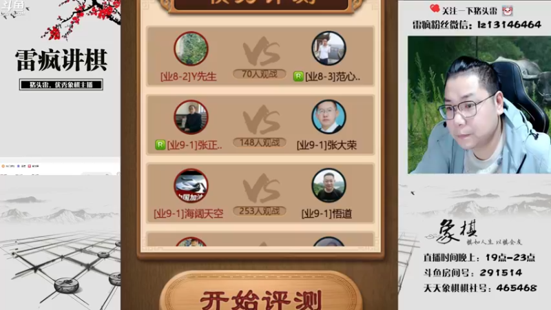 【2022-10-13 19点场】雷疯小叔：有空常来直播间看看棋