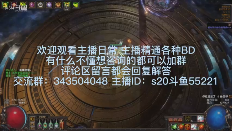 流放之路日常779