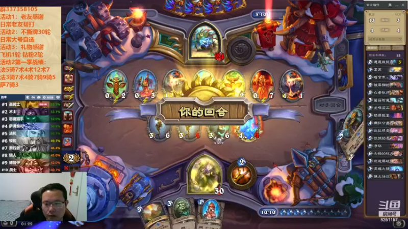 【2022-10-13 01点场】麦迪文哥：竞技场心可以碎，手不能停