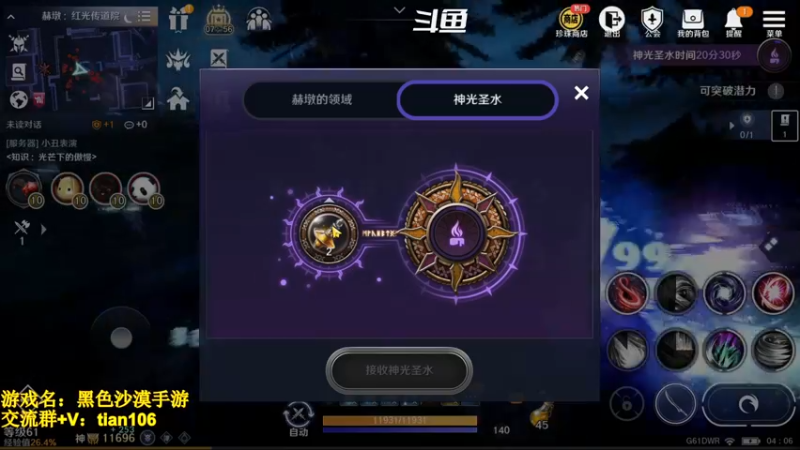 【2022-10-13 04点场】賤丶大骚賤：全职业继承开启