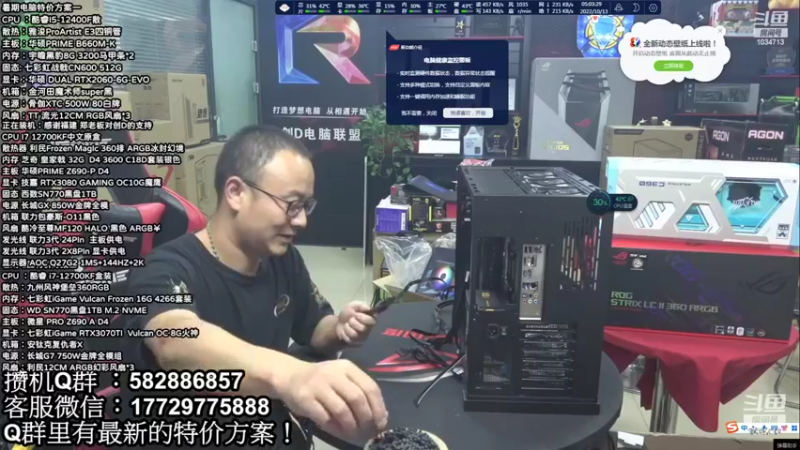 【2022-10-13 05点场】创D电脑联盟：郑州创D：RTX4090活动进行中！