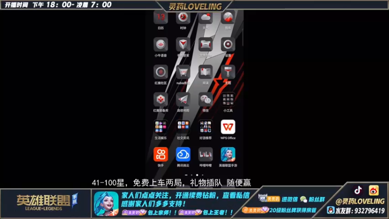 【2022-10-13 07点场】灵药LoveLing：灵药：新赛季冲击国服第一！