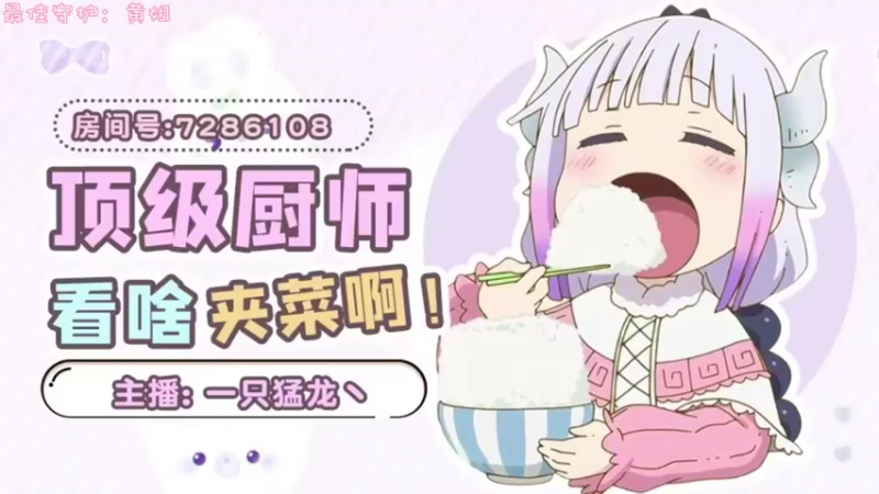 【2022-10-12 19点场】一只猛龙丶：无敌猛羊羊出击