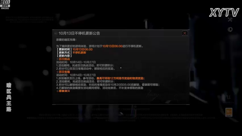 【2022-10-12 20点场】小太羊儿：暗区传说羊半亿！