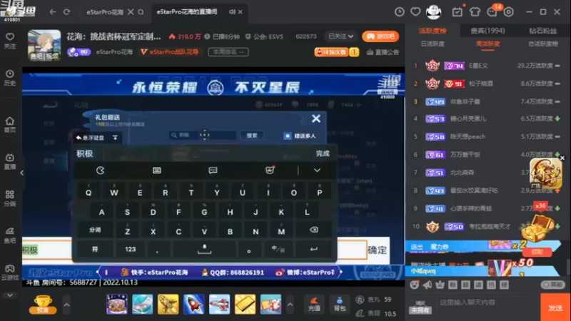 【2022-10-13 19点场】eStarPro子阳：子阳：挑战者杯冠军定制签名来喽！