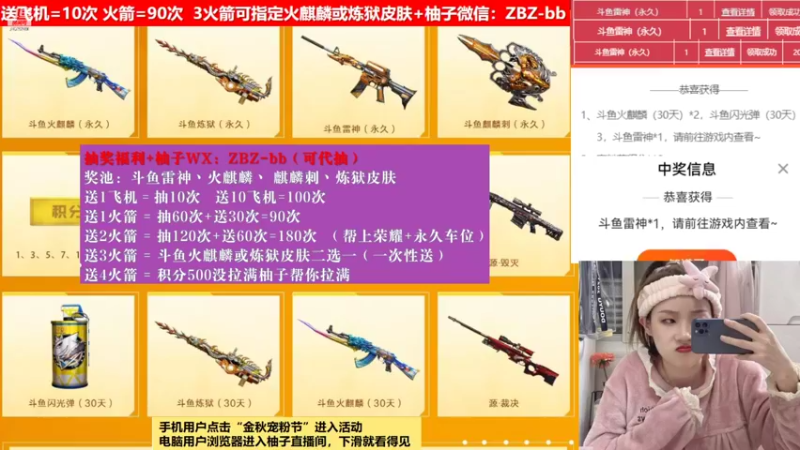 【2022-10-13 21点场】天然柚子tea：火箭90次机会/拿斗鱼皮肤~