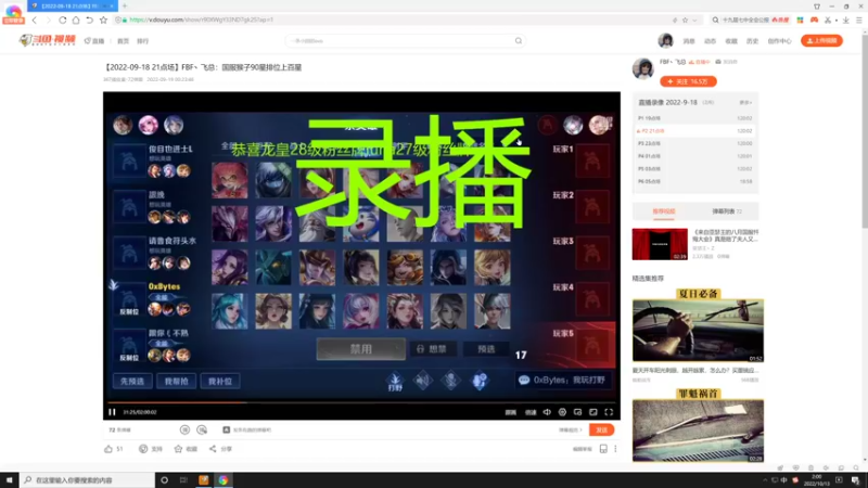 【2022-10-13 02点场】FBF丶飞总：国服猴子一张办卡永久上车