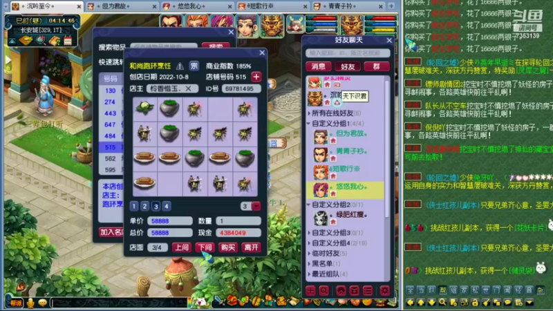 【2022-10-13 04点场】o山星o：香山红叶，新手学堂