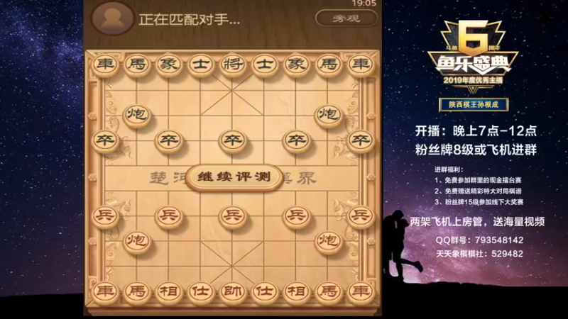 【2022-10-13 19点场】日月轮回888：陕西棋王，金牌教练，巅峰对决！