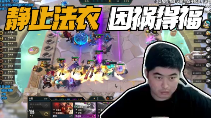 因为拿了件没用的“法衣”我走到了决赛圈！