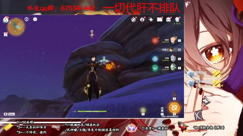 【2022-10-12 23点场】请叫我总攻大人丶：原神探图/钓鱼/日常/晶蝶