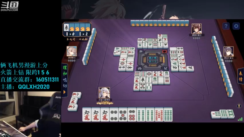 【2022-10-13 04点场】漫游kiss欢：男漫游1打7 OB点将 午夜雀魂!