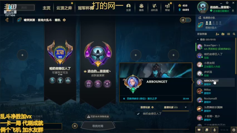 【2022-10-06 19点场】小泽Eddy：网一乱斗-极地之神