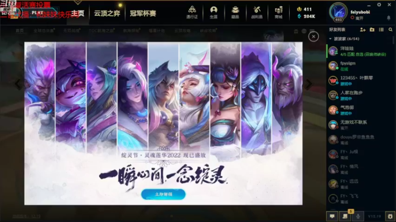 【2022-10-13 00点场】NB丶小飞：二台宇洁代播：星光不负赶路人！