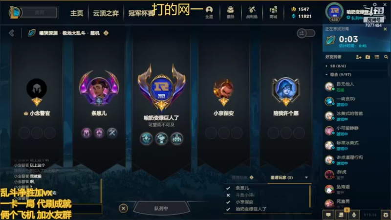 【2022-10-06 13点场】小泽Eddy：网一乱斗-极地之神