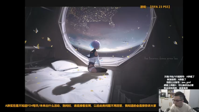 【2022-10-12 22点场】A胖瘦了：A胖FIFA23~征招选人~