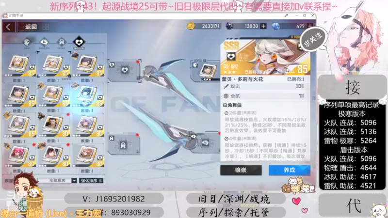 【2022-10-11 07点场】涤花醉凡尘：起源25！序列1.43！极限超域~