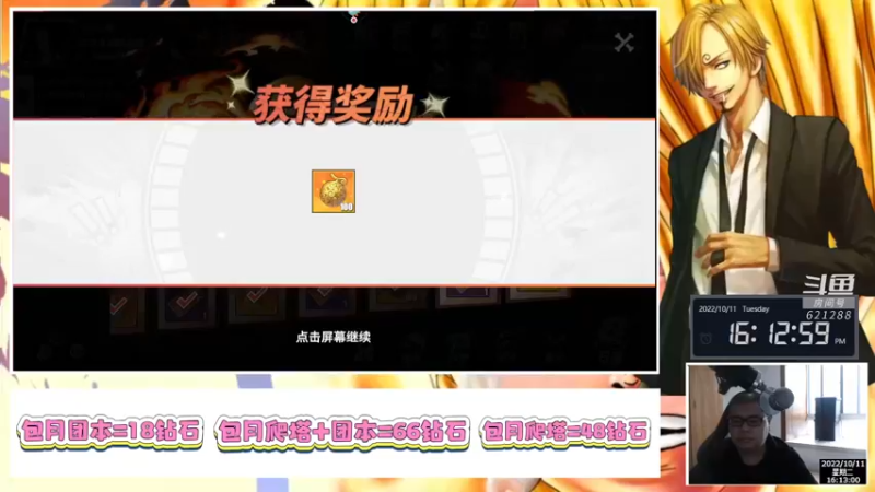 【2022-10-11 16点场】打電動的杰哥：团本的一天！