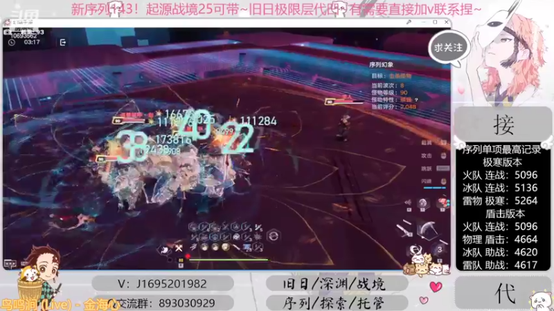 【2022-10-13 04点场】涤花醉凡尘：起源25！序列1.43！极限超域~
