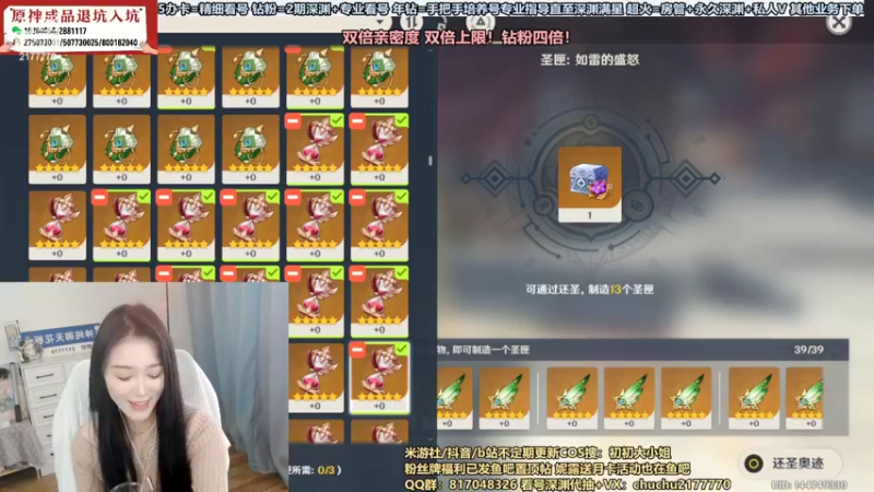 【2022-10-12 14点场】初初大小姐：【看号规划 精细调号】双倍亲密度