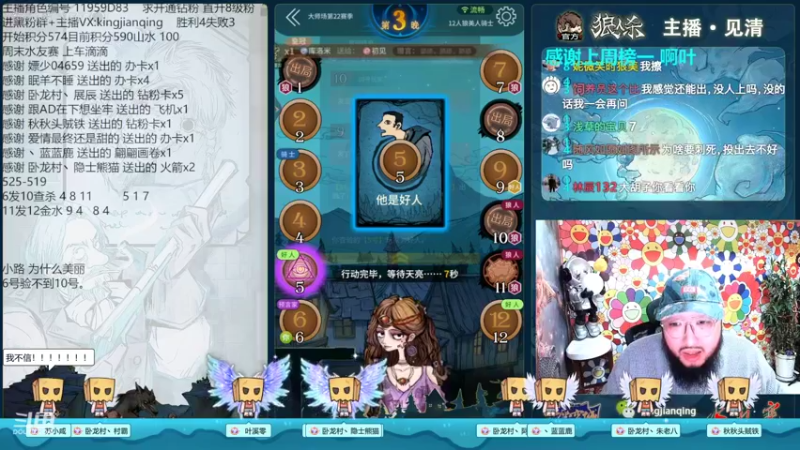 【2022-10-12 22点场】见清king：要变的温柔而强大！~~