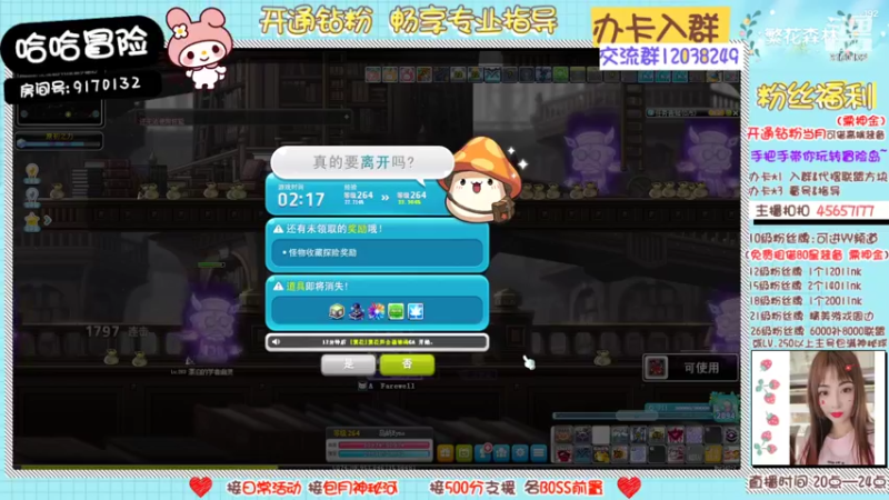 【2022-10-04 21点场】哈哈冒险丶：二哈の❤国庆快乐 冲❤