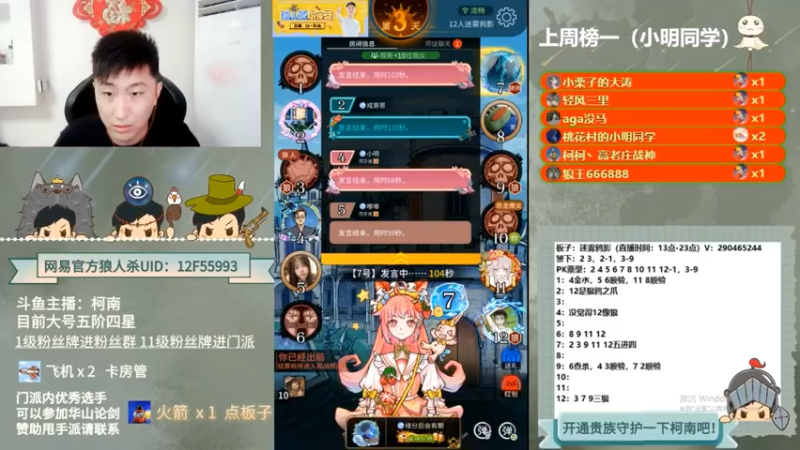 【2022-10-13 05点场】甩手派丨柯南：下午开播带新粉丝#狼人杀官方#