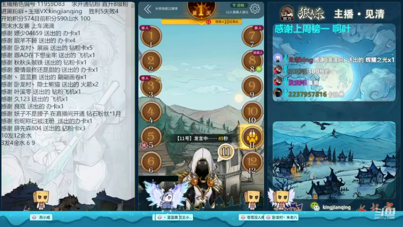 【2022-10-13 00点场】见清king：要变的温柔而强大！~~