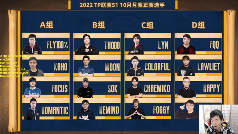 【2022-10-13 18点场】Infi小王：【直播】 18:00开播TP联赛C组