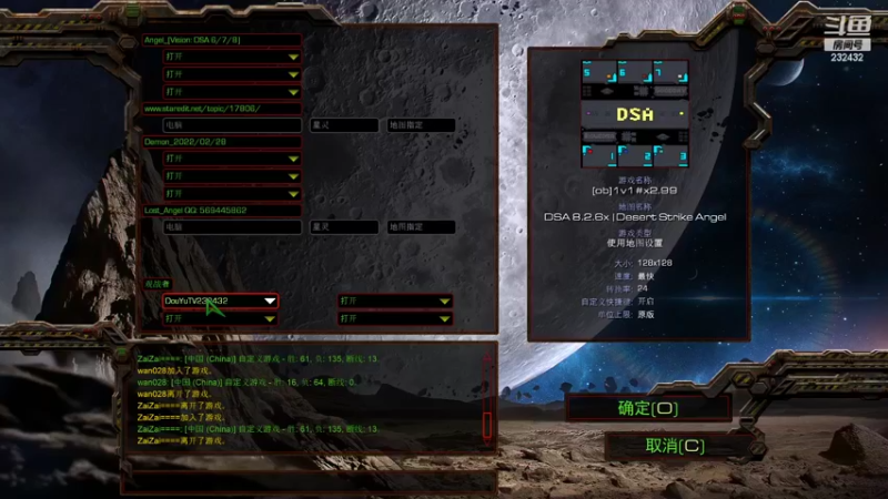 【2022-10-12 21点场】星际DSA联赛：天使风暴专业版DSA8.2.6x32