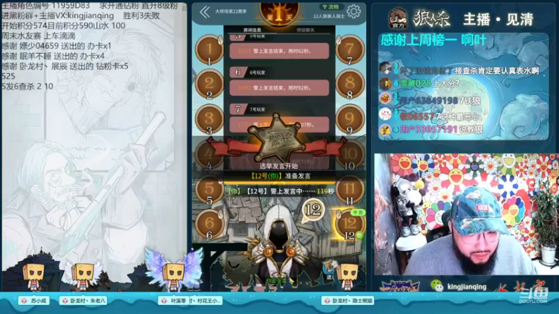 【2022-10-12 20点场】见清king：要变的温柔而强大！~~