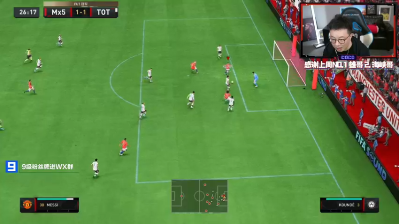 【2022-10-12 19点场】COCO花式FIFA：FIFA23 零氪寻找新中锋之路