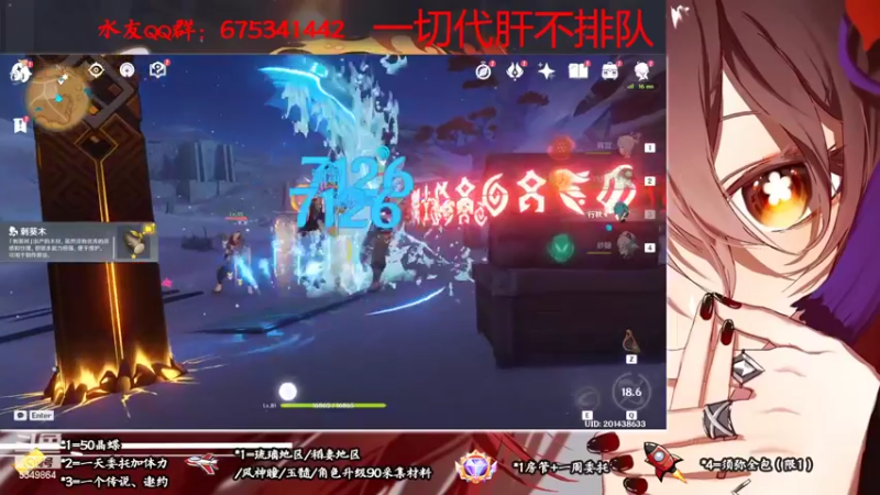 【2022-10-12 11点场】请叫我总攻大人丶：原神探图/钓鱼/日常/晶蝶