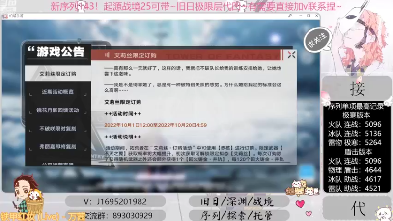 【2022-10-12 12点场】涤花醉凡尘：起源25！序列1.43！极限超域~