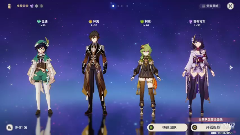 【原神】叶梧缘的精彩时刻 20221013 21点场