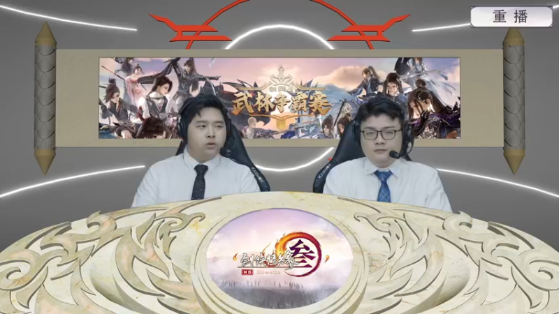 【2022-10-13 05点场】剑网3官方直播：第三届武林争霸赛-4进2淘汰赛