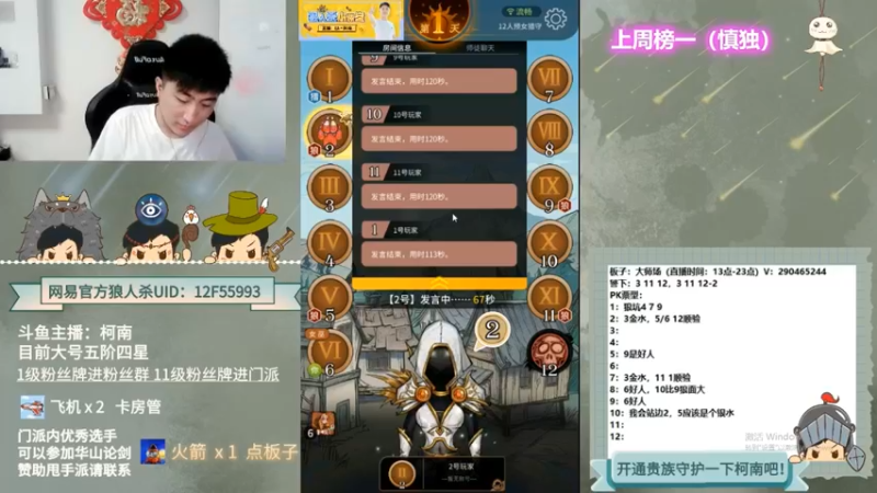 【2022-10-13 13点场】甩手派丨柯南：下午开播带新粉丝#狼人杀官方#