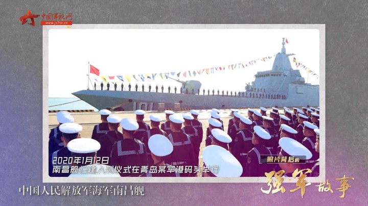 【照片背后的强军故事】英雄城 英雄舰 英雄兵
