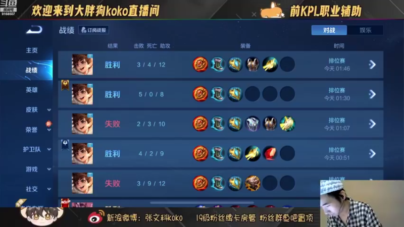 【2022-10-13 18点场】大胖狗koko：巅峰赛冲分 斗鱼第一辅