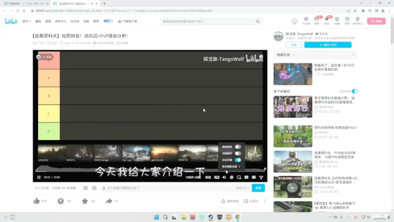 【2022-10-13 00点场】丨马老六丨：【六神】游戏室