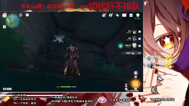 【2022-10-12 17点场】请叫我总攻大人丶：原神探图/钓鱼/日常/晶蝶