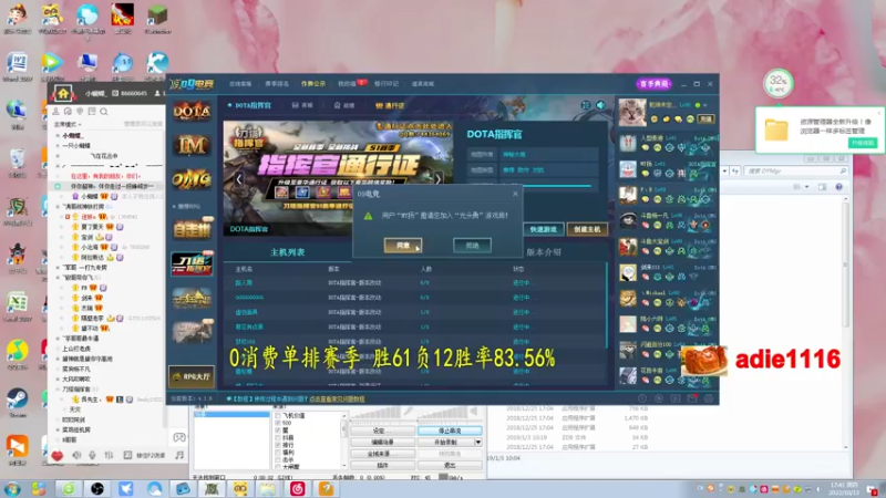 【2022-10-13 17点场】Dota小蝴蝶：不花钱挑战赛季从零单排100把~