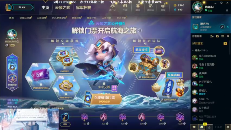 【2022-10-13 19点场】苏宛儿丶：女子选拔赛第二天