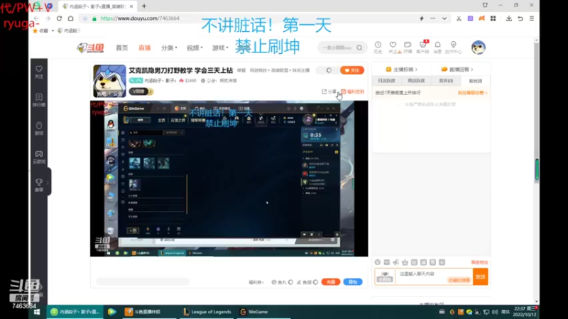 【2022-10-12 22点场】内涵段子丶影子c：艾克凯隐男刀打野教学 学会三天上钻