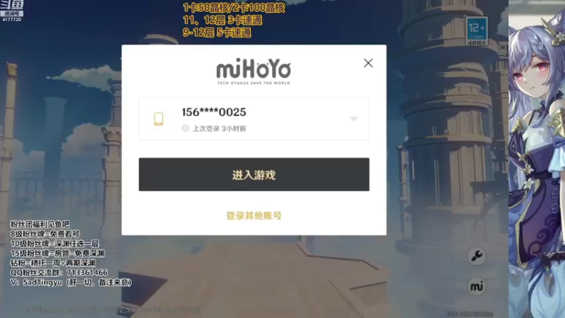 【2022-10-09 15点场】伤心时听雨：抓蝶-深渊-资源-活动-万能工具人