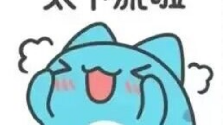 今天继续打连胜！