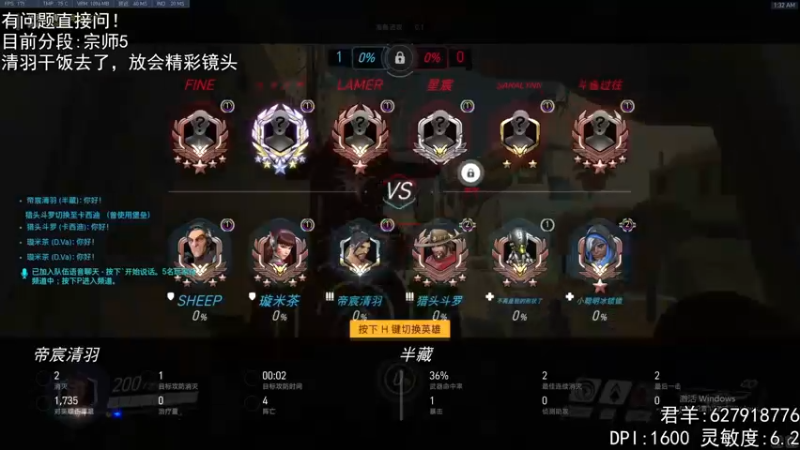 【2022-10-12 23点场】丶帝宸清羽：【清羽】归来半藏carry